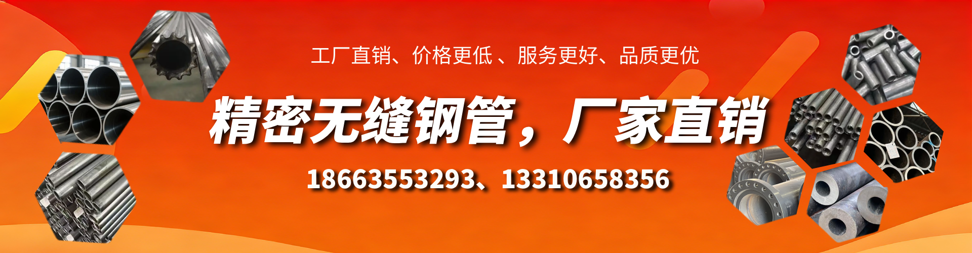 安宁精密无缝钢管厂家